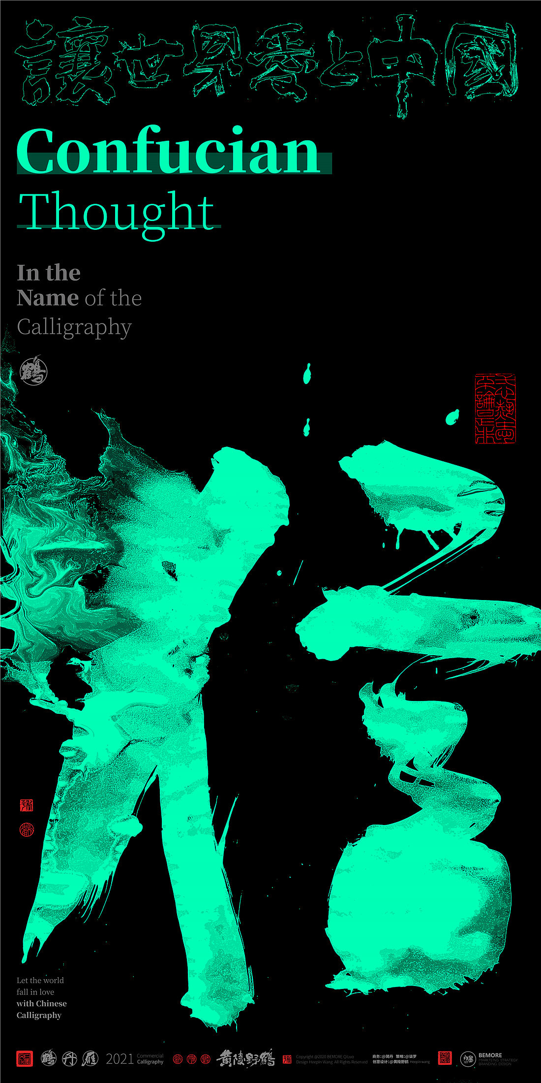 {白墨研字}黄陵野鹤- 2021泼墨系列总结篇-上部（图ZMjgwNDk3MTg0） - 字体/字形 - 站酷设计师黄陵野鹤原创素材 - 站酷ZCOOL