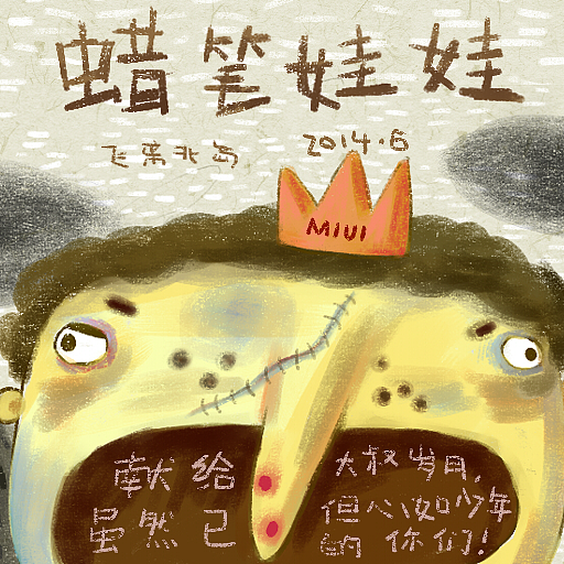 蜡笔娃娃（图ZMTczMzQ5OTI=） - APP界面 - 站酷设计师飞离北岛原创素材 - 站酷ZCOOL