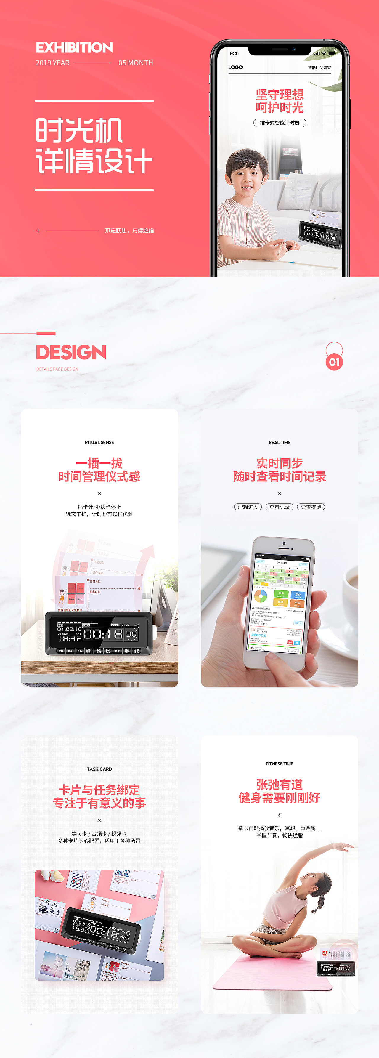 3-4月乳胶枕/智能锁/时光计时机/门拉手详情页面整理