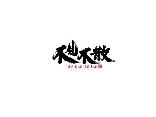 你好 2020