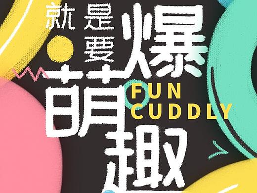lilibae 爆萌趣品牌