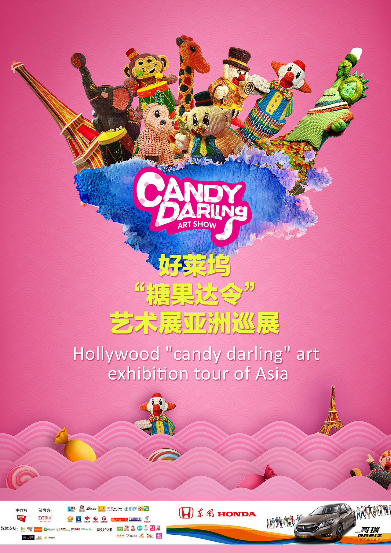 糖果达令（图ZMTA1ODE5MDg4） - 海报 - 站酷设计师47呲呲原创素材 - 站酷ZCOOL