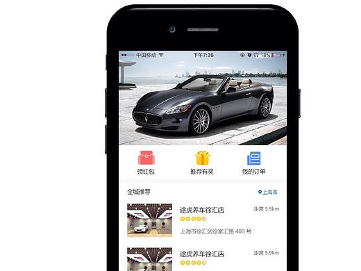 中凌养车APP