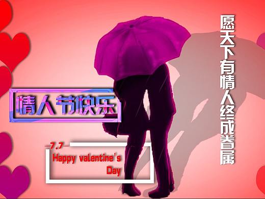 七夕情人节banner