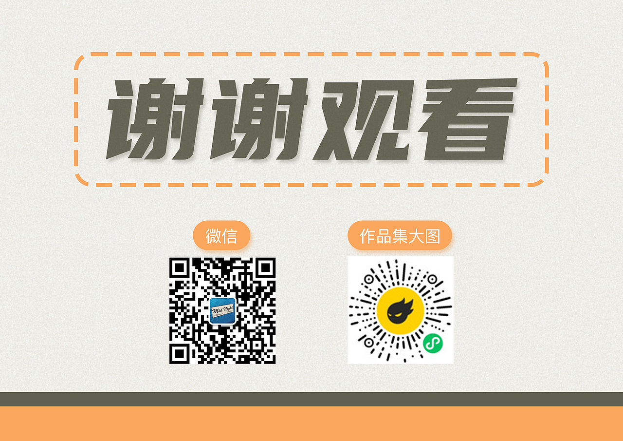 2021年-简历作品集