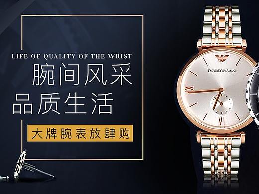 一些电商banner练习