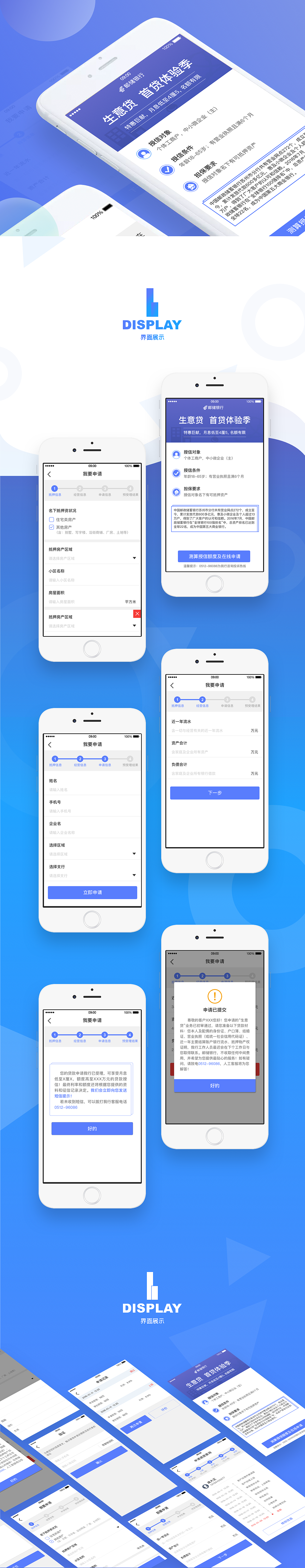 表单类APP（图ZMTA2MjI3MzQ4） - APP界面 - 站酷设计师小美UI设计工作室原创素材 - 站酷ZCOOL