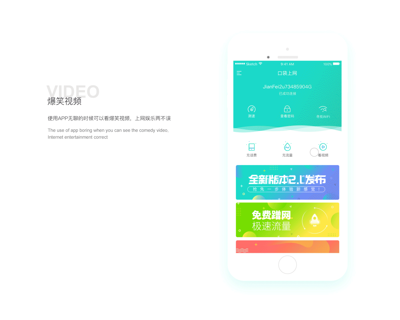 口袋上网（图ZMTIyNzE5MTYw） - APP界面 - 站酷设计师Money_1992原创素材 - 站酷ZCOOL