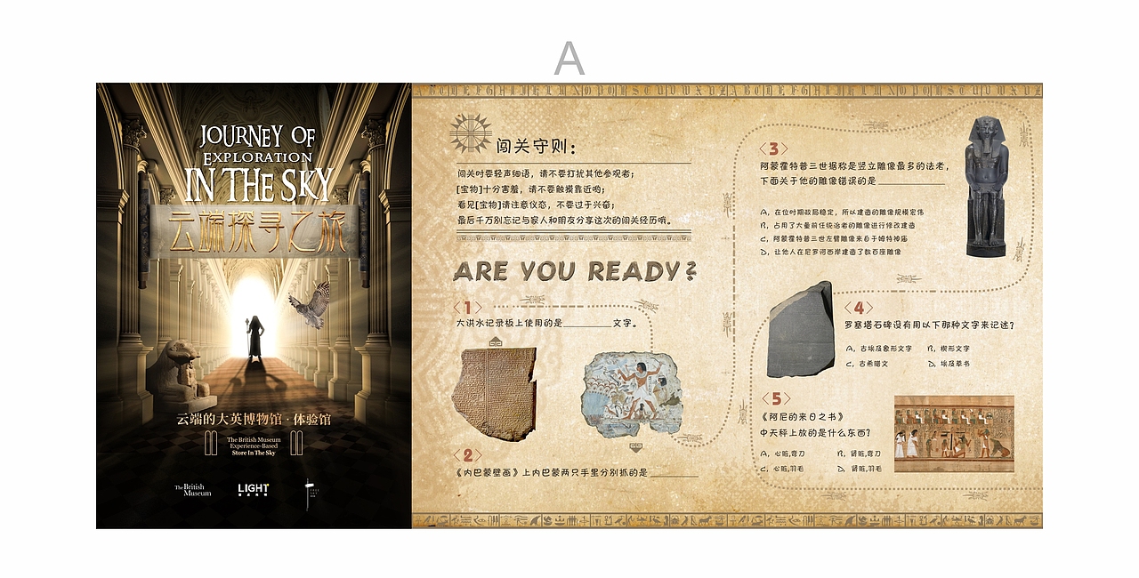 云端的大英博物馆（图ZMTUxNTQxMjQ4） - 海报 - 站酷设计师自白念念原创素材 - 站酷ZCOOL