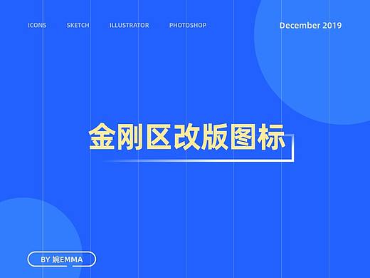 金刚区