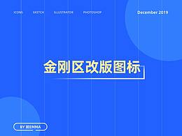 金刚区
