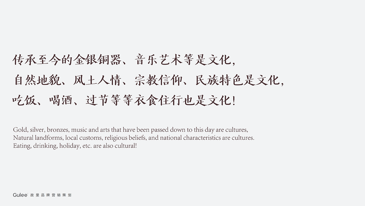 餐饮品牌印象广西故里全案设计