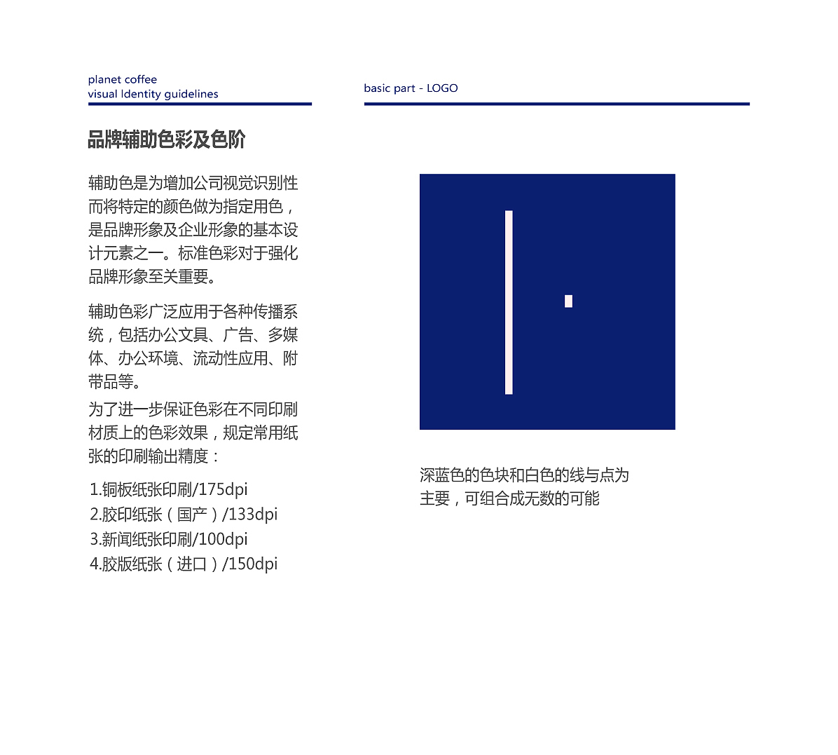 咖啡VI设计方案（图ZMjEzNjYxNDI4） - 生活用品 - 站酷设计师luoensnake原创素材 - 站酷ZCOOL