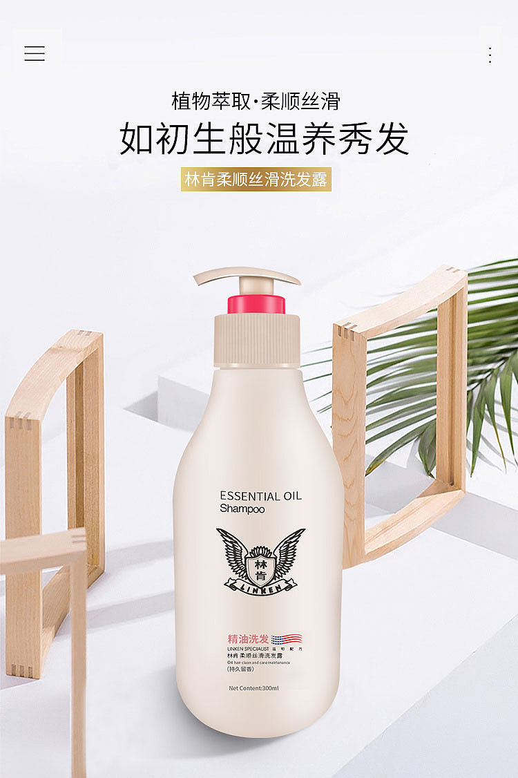 #持久留香型 轻柔丝滑#（图ZMjE5MTkwMTUy） - 电商 - 站酷设计师哟555原创素材 - 站酷ZCOOL