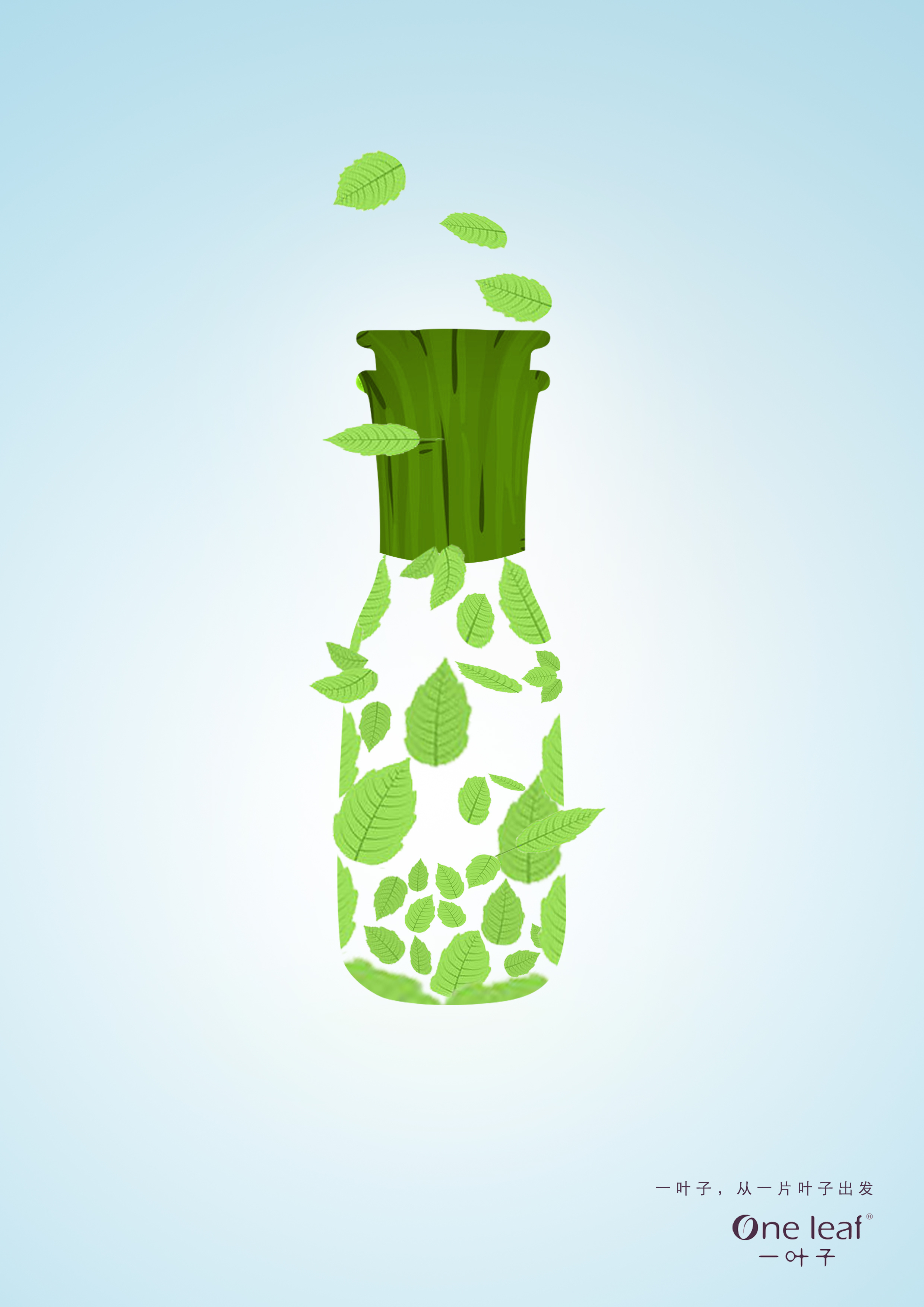 一叶子创意海拔(期末作业发来玩玩)