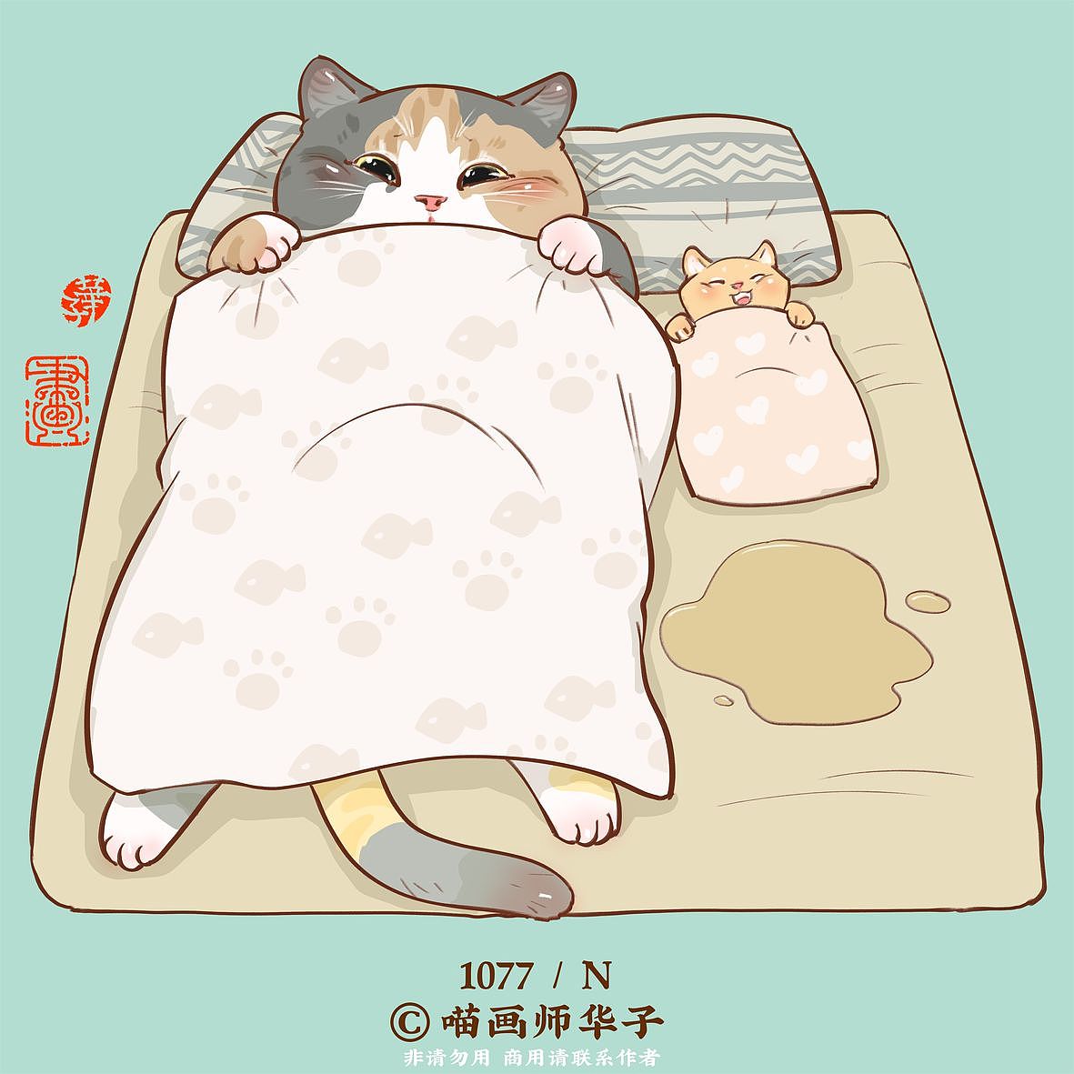 画猫的一千零七十七天，我尿床了怎么了？（图ZMjYzNTk5MTg4） - 艺术插画 - 站酷设计师喵画师华子原创素材 - 站酷ZCOOL