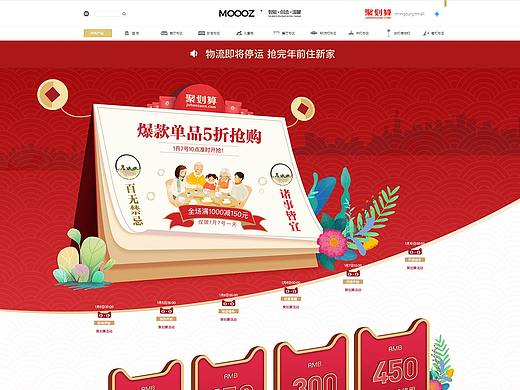 电商首页整体设计