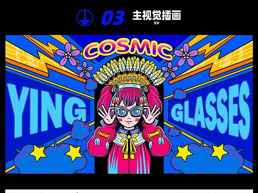 王云飞插画营作品