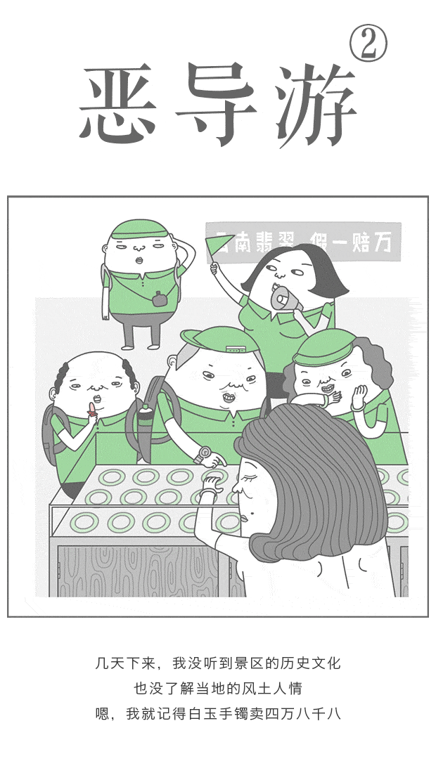 愿你7天长假，莫遇8大奇葩（图ZMzQ0ODAwNjQ=） - 艺术插画 - 站酷设计师樱桃画报原创素材 - 站酷ZCOOL