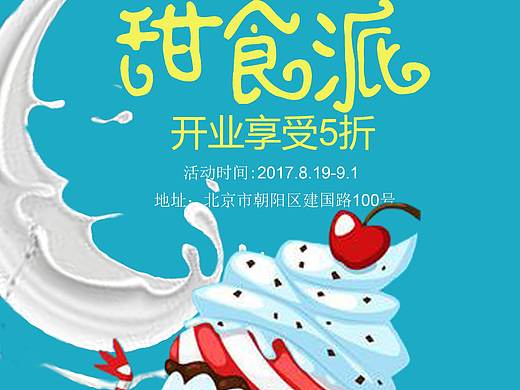 海报（个人主页-ZMjcxMDU3NzY=） - 海报 - 站酷设计师李曼是小朋友原创素材 - 站酷ZCOOL