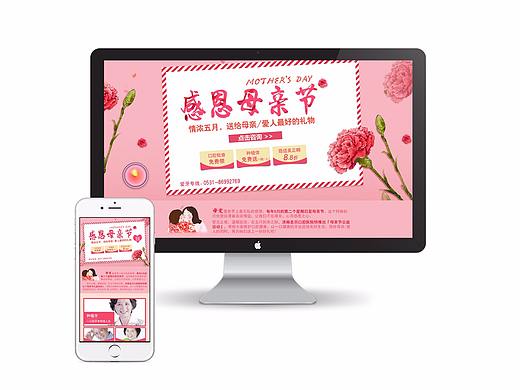 济南母亲节专题
