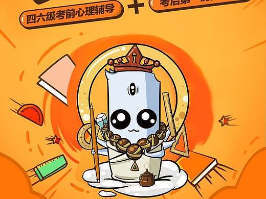 粉笔在线教育课程详情页、长图（个人主页-ZNDQwMDA3NDg=） - 其他平面 - 站酷设计师闫怡辣辣辣椒原创素材 - 站酷ZCOOL