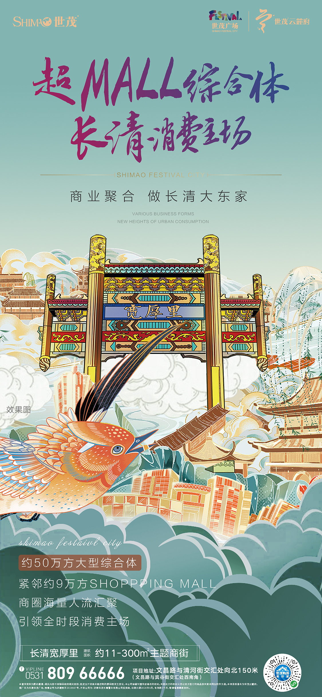 地产:插画刷屏(1)