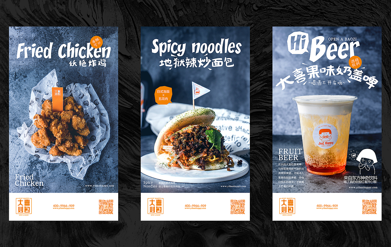 大喜刈包 | 品牌形象塑造 新中式小吃