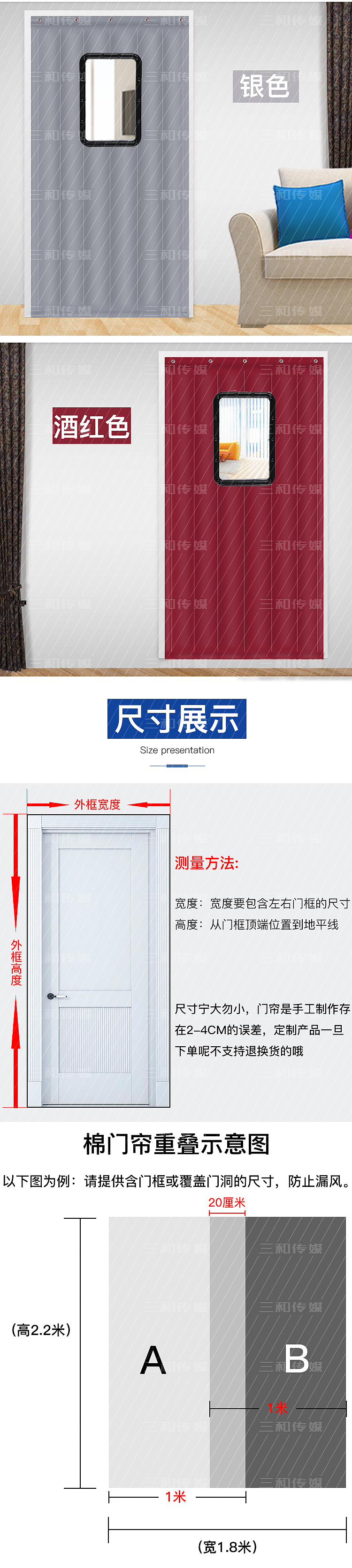 门帘详情页案例（图ZMTMxODI1MDgw） - 电商 - 站酷设计师三和传媒原创素材 - 站酷ZCOOL