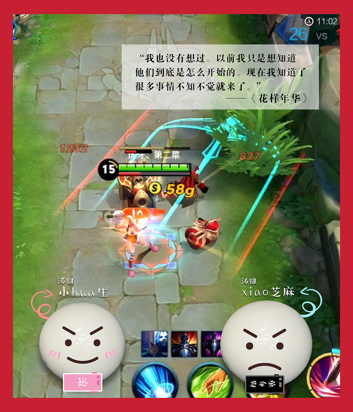 元宵节汤圆的恋爱故事