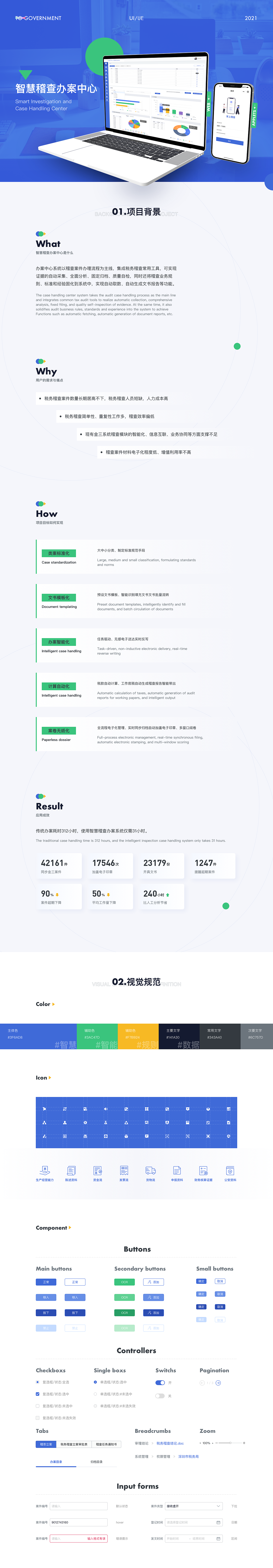 2021作品集合集（图ZMjY2OTMxMTA0） - 其他UI - 站酷设计师vivienleigh原创素材 - 站酷ZCOOL