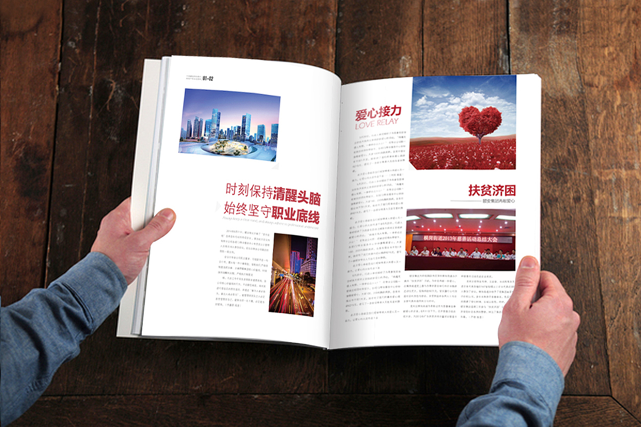 一本房地产公司集团的内刊设计！（图ZNDc5NjY0ODA=） - 书籍/画册 - 站酷设计师hsxzf原创素材 - 站酷ZCOOL