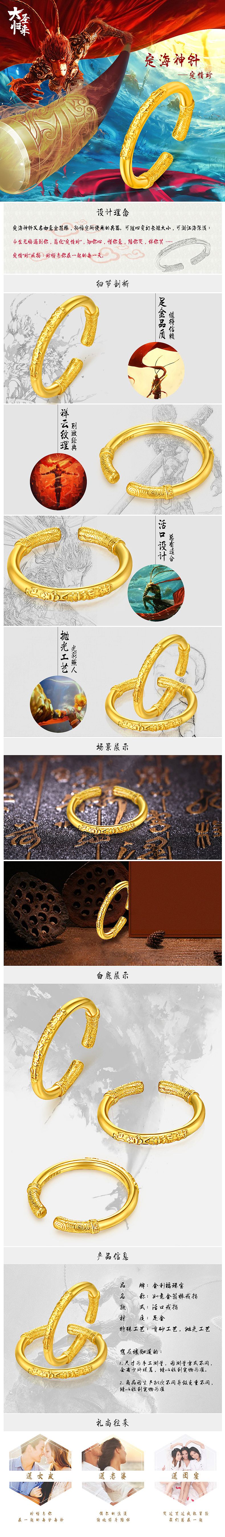 金箍棒戒指详情页（图ZNjUyMjA0MDA=） - 其他 - 站酷设计师相传很久原创素材 - 站酷ZCOOL
