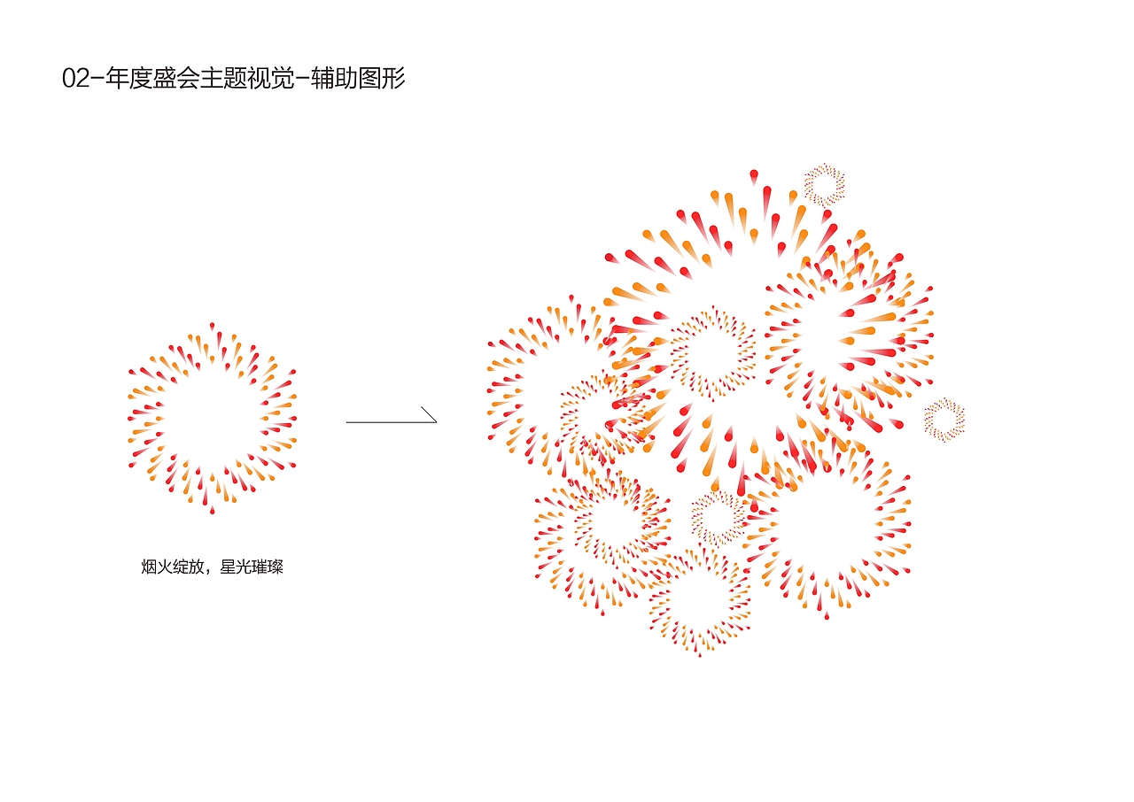 2016公司年底晚会主题《金鸡报晓,一路有你》设计方案-年会邀请函/签到板/舞台背景板(图ZNjc0NDMyMDg=) - 海报 - 站酷设计师暮春烟云原创素材 - 站酷ZCOOL