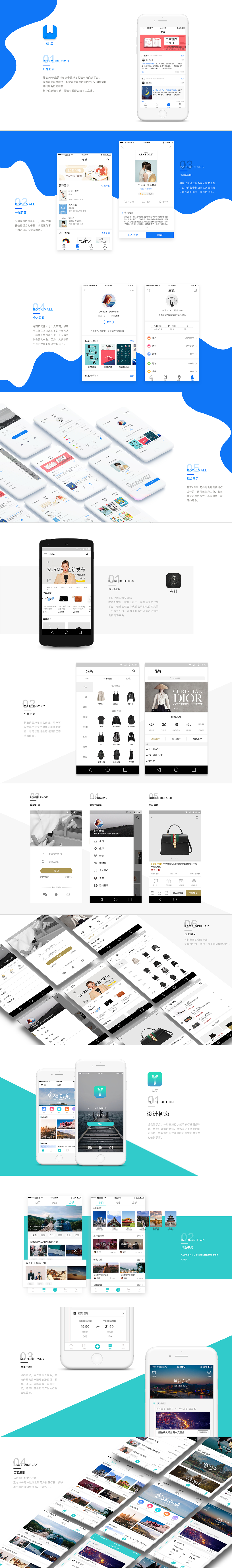 作品汇总（图ZMTA2NDU3OTQ4） - APP界面 - 站酷设计师臭不要脸的小董原创素材 - 站酷ZCOOL