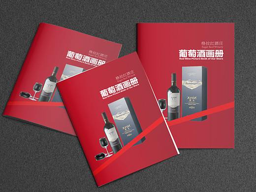 葡萄酒畫冊（個人主頁-ZMzY0MzUwNDQ=） - 書籍/畫冊 - 站酷設(shè)計師扛霸子li原創(chuàng)素材 - 站酷ZCOOL