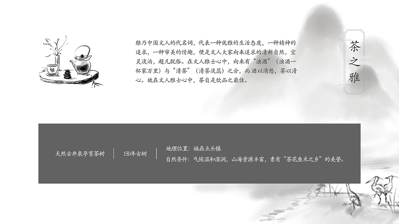 茶logo提案（图ZMjI1ODYwNzE2） - Logo - 站酷设计师禾俶原创素材 - 站酷ZCOOL