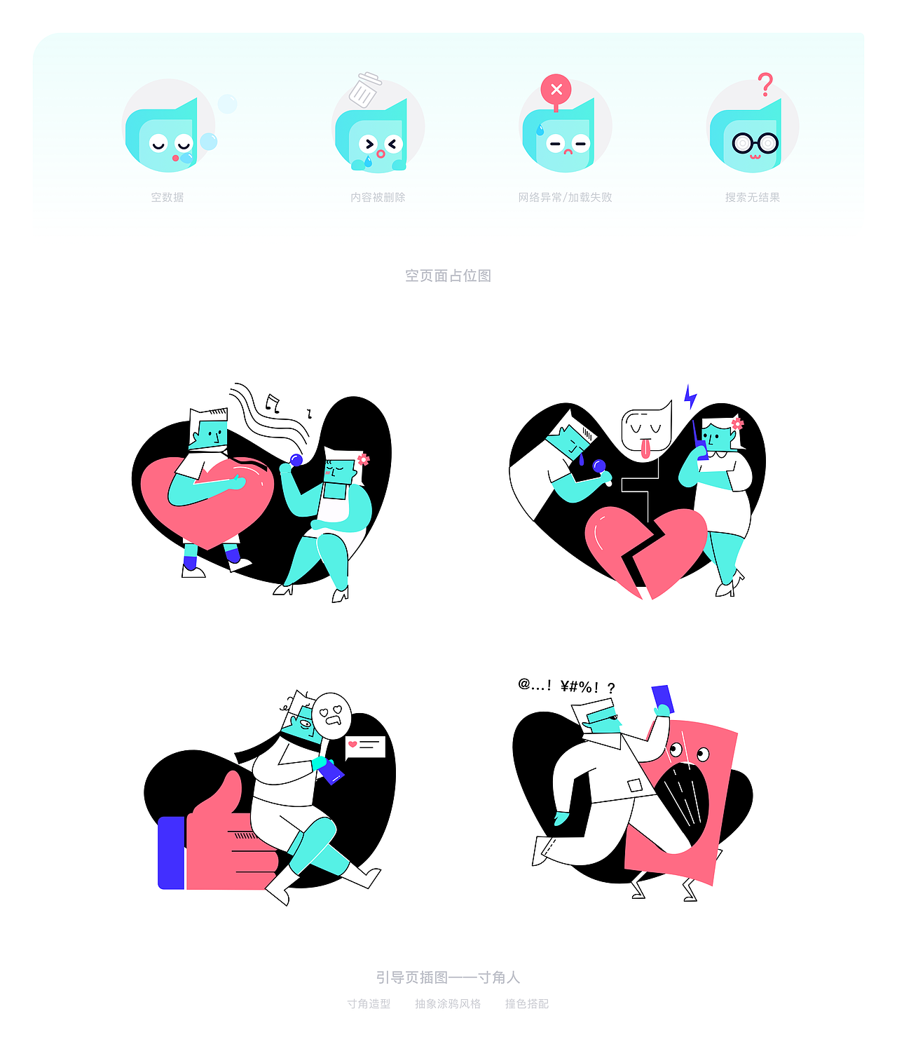 寸角App-群组社交体验（图ZMjU0NDYyNDE2） - APP界面 - 站酷设计师砰砰砰咚咚原创素材 - 站酷ZCOOL