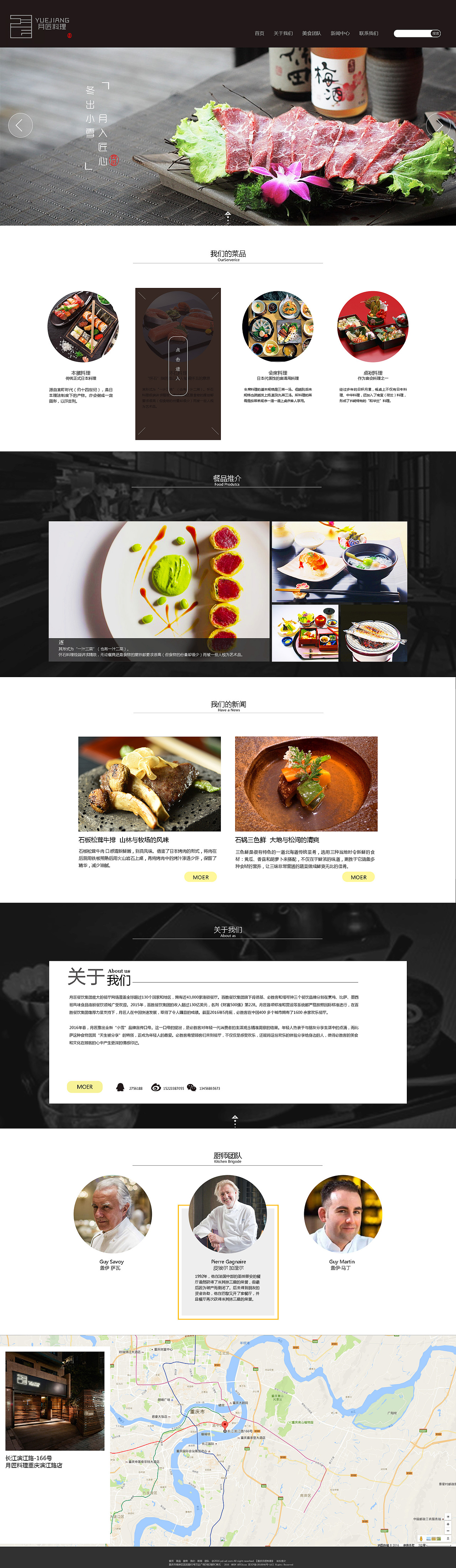 月匠日料-官网练习（图ZNjcyNTY1NjQ=） - 企业官网 - 站酷设计师TouristsMoon原创素材 - 站酷ZCOOL