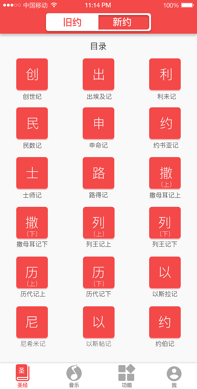 Amen原创APP（图ZNzQxMDYzNDg=） - APP界面 - 站酷设计师超超耶原创素材 - 站酷ZCOOL