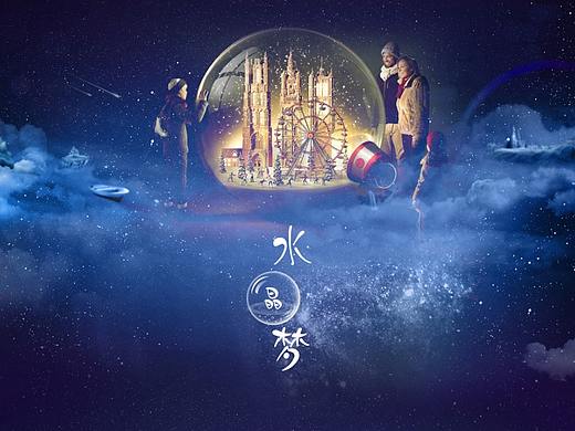 梦幻水晶ICON
