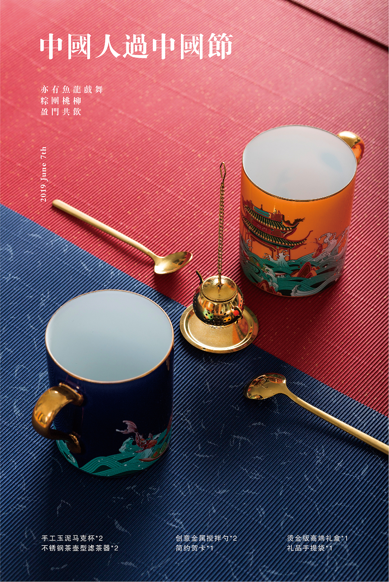 纯手工玉泥龙门端午款对杯（图ZMTU4ODYzMTQ4） - 商业插画 - 站酷设计师南小笙原创素材 - 站酷ZCOOL