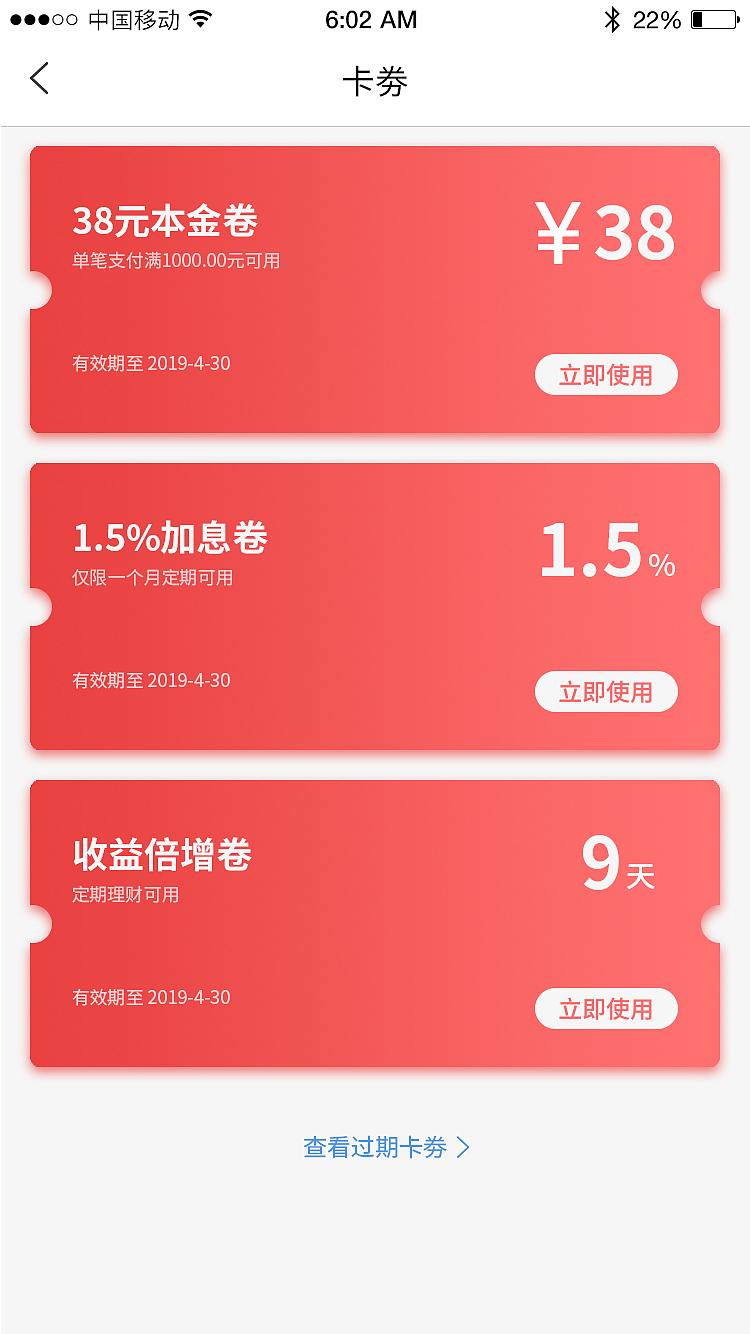 金融类APP