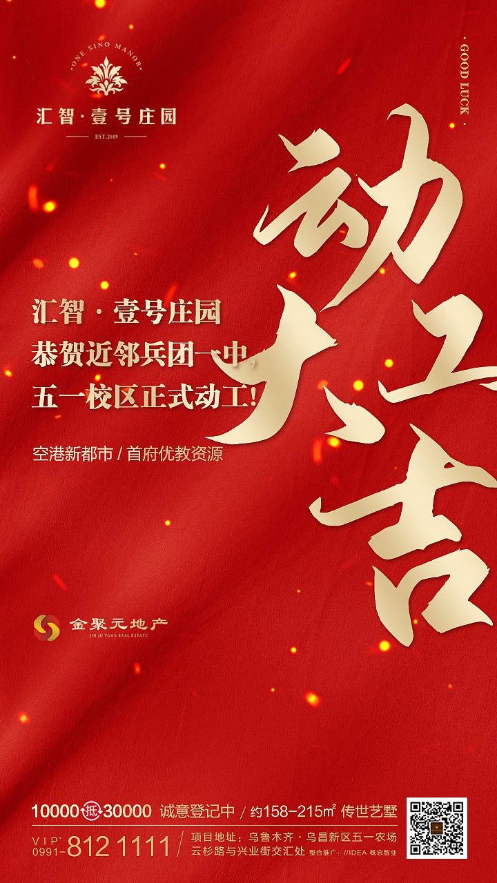 红色海报