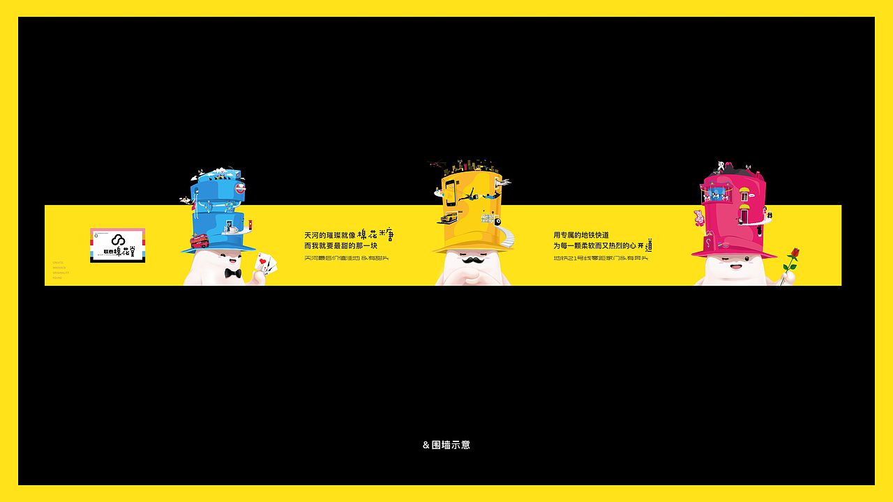 棉花堂（图ZMjAzMjY3NTY4） - 品牌 - 站酷设计师文庆超原创素材 - 站酷ZCOOL
