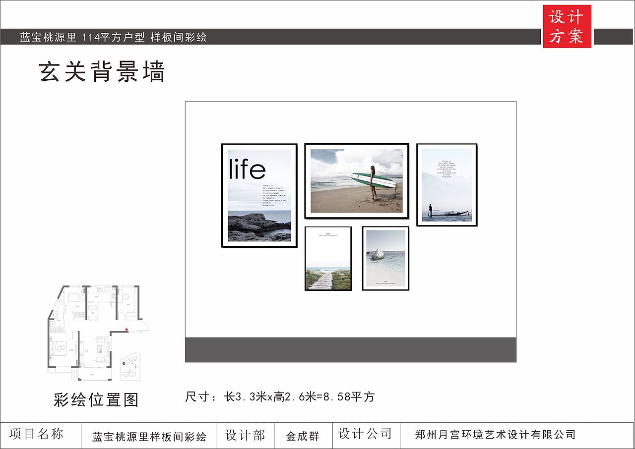 最全最专业清水样板间彩绘3D写实样板间彩绘方案范本（图ZMjI3NjU5MjI4） - 新锐潮流插画 - 站酷设计师郑州月宫手绘原创素材 - 站酷ZCOOL