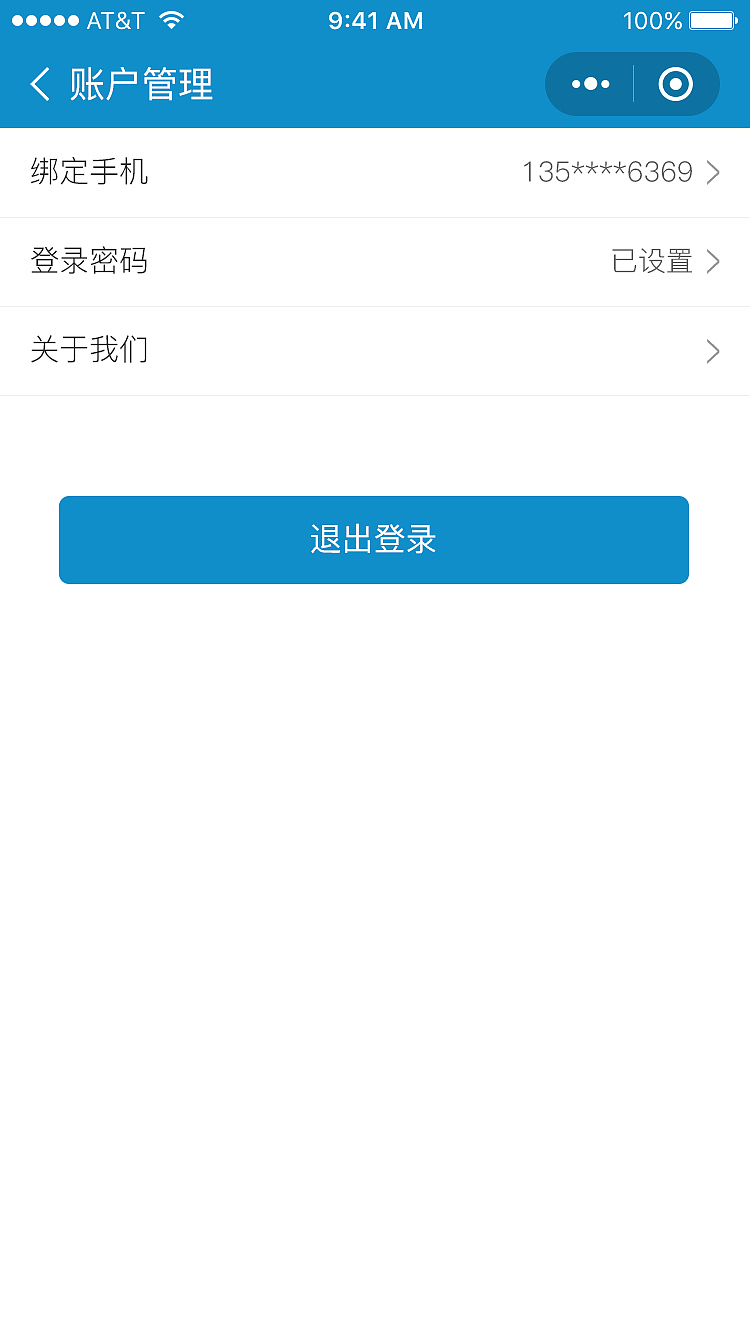 远程问诊-执业药师小程序