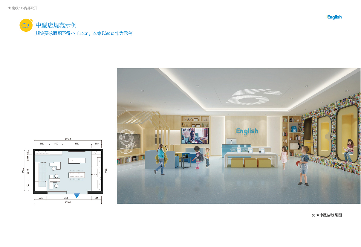 店面规范（图ZMjc0MDY2NDQ0） - 其他空间 - 站酷设计师穆轶原创素材 - 站酷ZCOOL