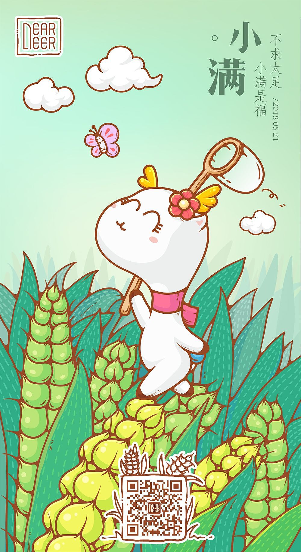 Deardeer二十四节日小满插画海报（图ZMTE1NDcxNDg4） - 商业插画 - 站酷设计师高梦子原创素材 - 站酷ZCOOL