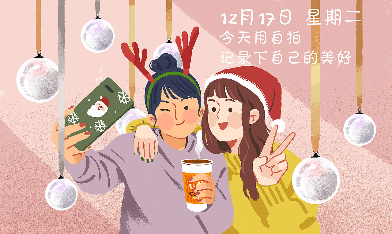 圣诞节倒计时系列插画